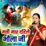 Rita Devi