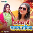 Sintu Samrat