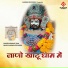Hemant Soni