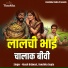 Akash Brijwasi, Vanshika Gupta