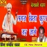 Jagdish Palana