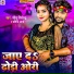 Jitu Jitendra, Pratima Arya