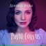 pavel corvus