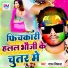 Ratan deewana