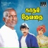 S P Balasubrahmanyam, S Janaki