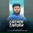 Abdul Momin