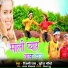 Shilpi Raj, Suresh Maurya