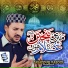 Tasadduq Rasool Naqsbbandi