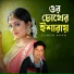 Sumon Khan