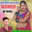 Dilkhush Nangal, Harkesh Chanda