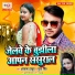 Akash Thakur, Puja Singh