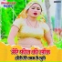 Bhupesh Kumar, Kittu Kota