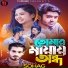 Pagla Sohag feat. AH Turjo