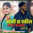Monu Pahari