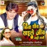 Bharat Bhojpuriya, Shilpi Raj