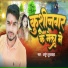 Arjun Kushwaha