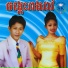 ណ យ វ ន ណ ត