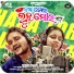 Humane Sagar, Aseema Panda