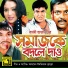 Monir Khan, Naju
