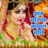 Sunita Devi