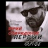 Ю.Спиридонов