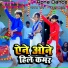 Apna Raj, Atul Bharti