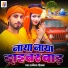Dhananjay Diwana