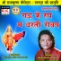 Balmukund Patel