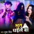 Munna Singh