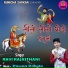 Ravi Rajasthani