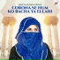 Hafiza Ayesha Kiyani