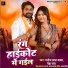 Manoj Lal Yadav, Neha Raj