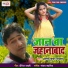 Aatish Kumar Bhardwaj