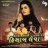 Rajal Barot