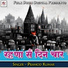 Pramod Kumar