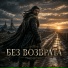 Igor Barkhatov