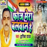 Dwarika Yadav