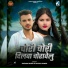 Shivam Singh, Anjali Anmol