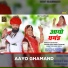 Veer Dewasi