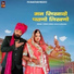 Dinesh Lohar, Sonam Mobarsa