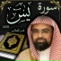 Sheikh Nasser Al-Qatami Official