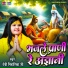 Devi Niharika Ji