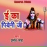 Pramod Sahni