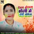 Seema Raj Yadav