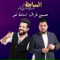 Hussain Ghazal, Osama Nameer