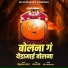 Siddhnath Gorve