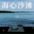 乐野