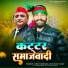 Ankit Agrawal, Shivam Yadav