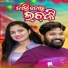 Ruku Suna, Sital kabi
