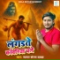 Sagar Sangam Yadav